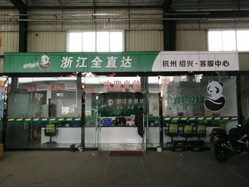 成都到浙江物流