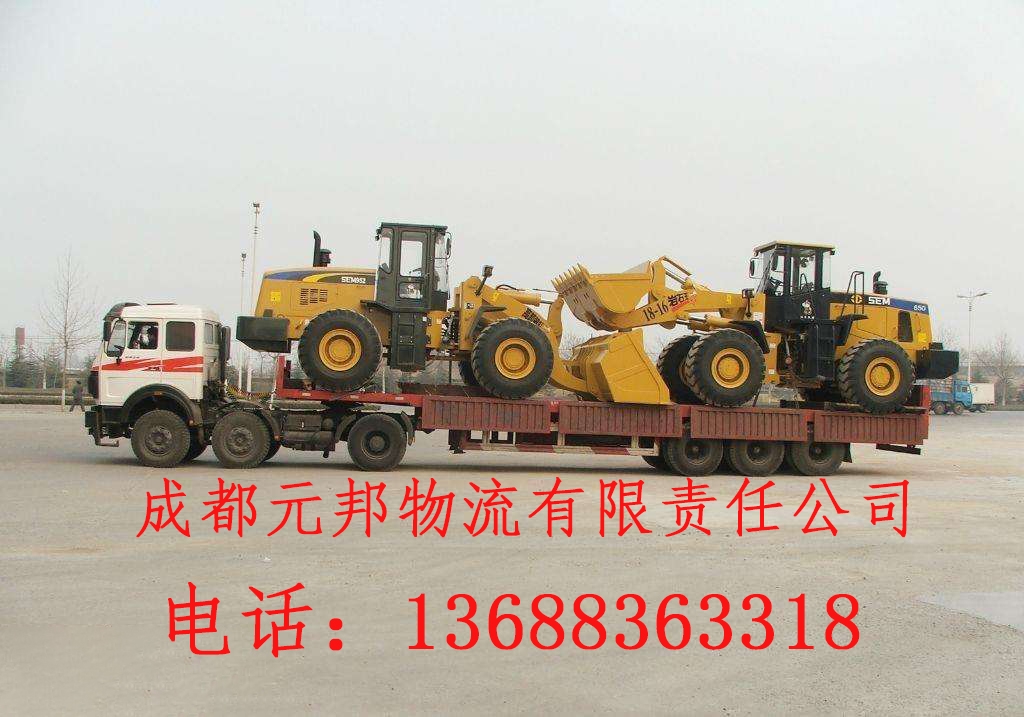 成都轎車托運(yùn)公司