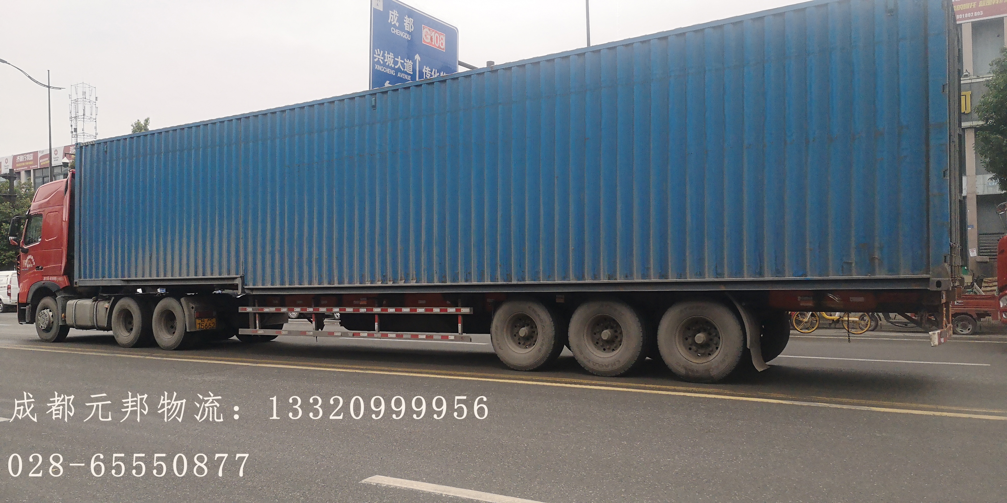 成都到上海物流運(yùn)輸
