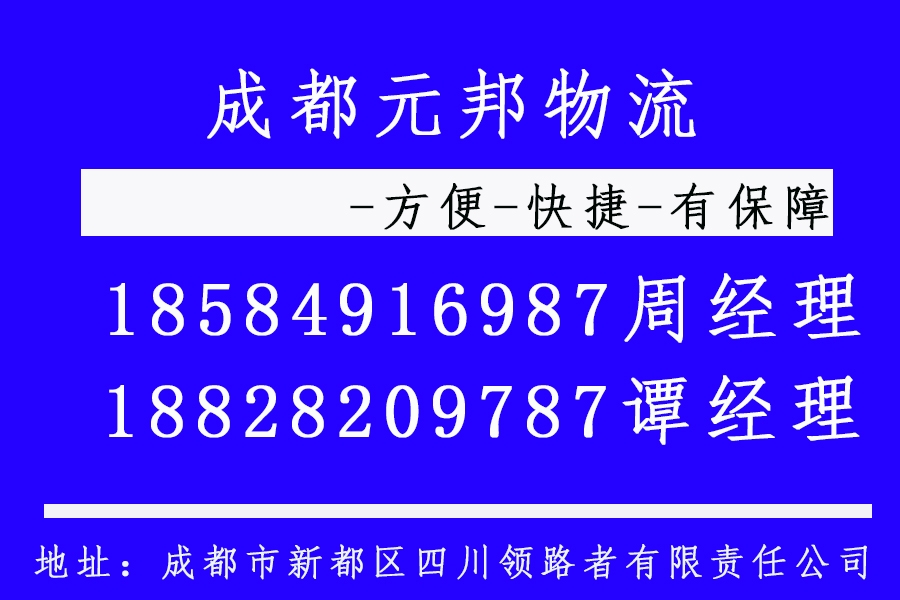 成都到武漢物流專線-哪家物流公司好