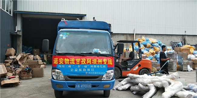 北京至四川若爾蓋物流專(zhuān)線(xiàn)