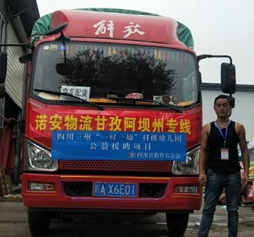 廣州到四川巴塘縣物流公司