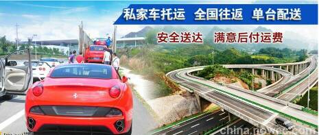 成都到濟南私家小轎車托運怎么算