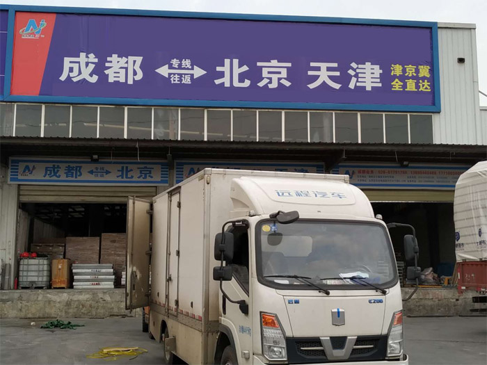 成都到唐山物流專線